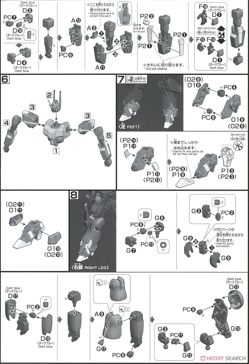 HGUC 서프레서 메뉴얼 13.jpg