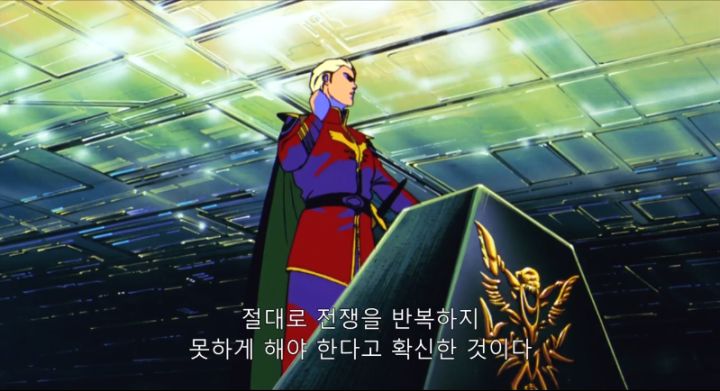 [기동전사 건담 역습의 샤아] 카리스마 군주의 연설_23.png