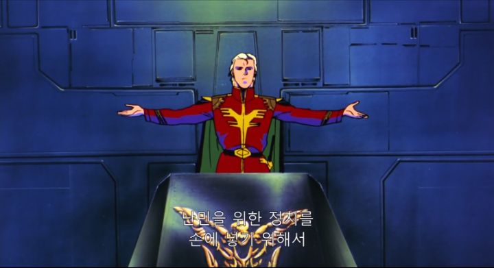 [기동전사 건담 역습의 샤아] 카리스마 군주의 연설_33.png