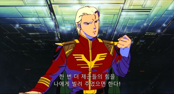 [기동전사 건담 역습의 샤아] 카리스마 군주의 연설_34.png