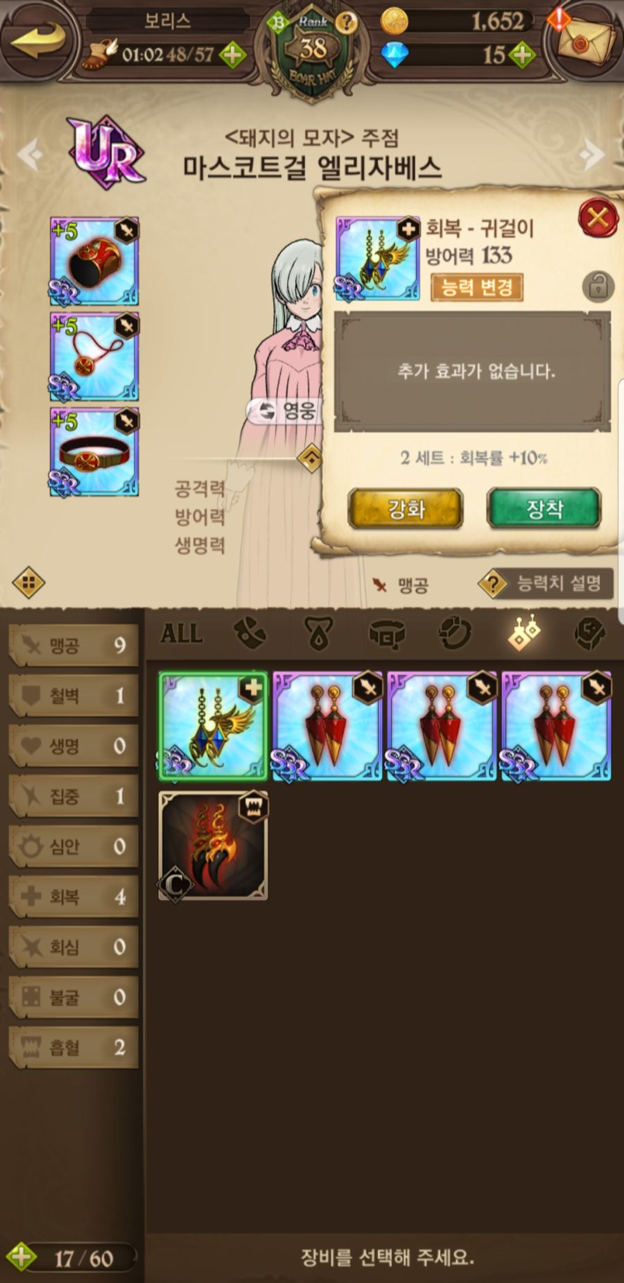 앨리 회복스킬에 이것도 적용되나요?_1.jpg