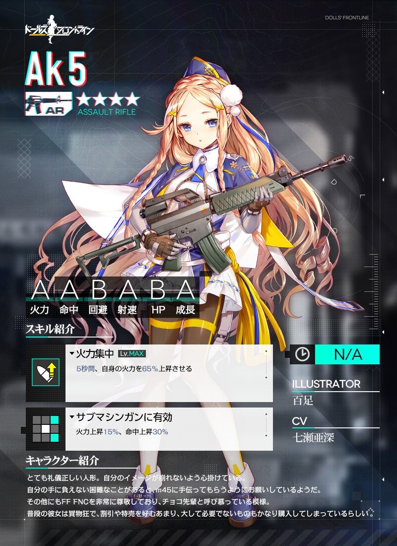 AK5 소개_2.jpeg