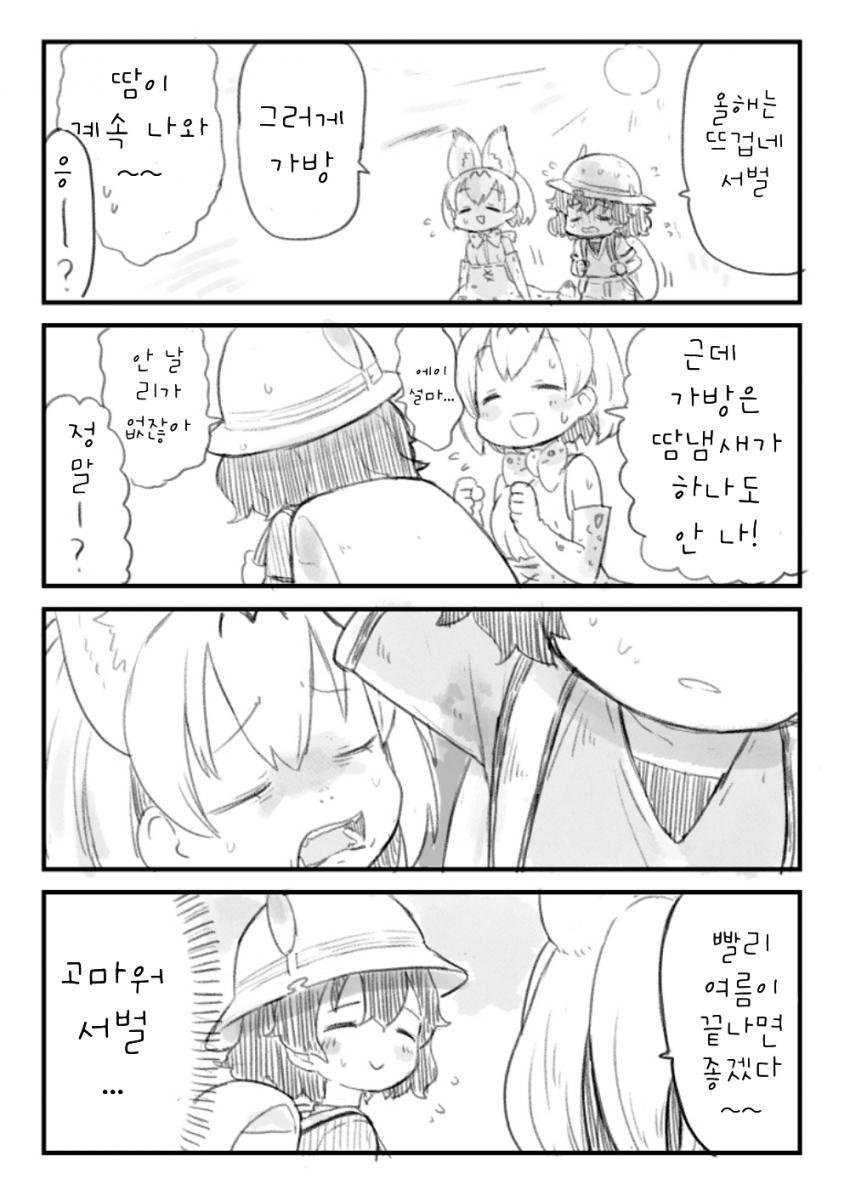 땀냄새.manhwa_1.jpg