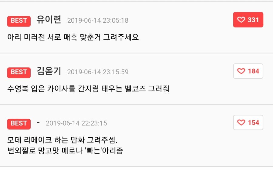 롤) 휴재를 밥먹듯하는 작가가 지킨 약속_3.jpg