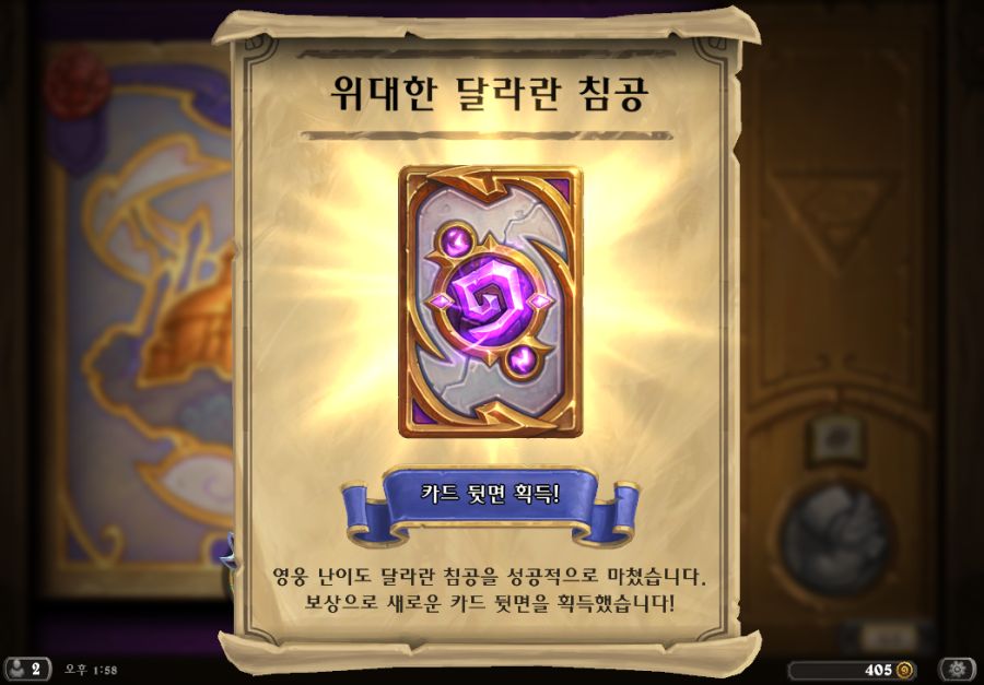 Hearthstone Screenshot 06-19-19 13.58.16.png