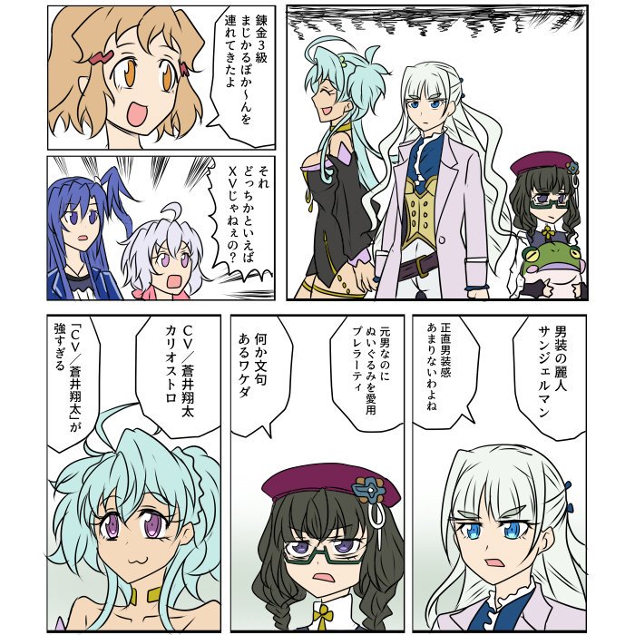 [심포기어] 파바리아 개노답 삼형제_1.jpg