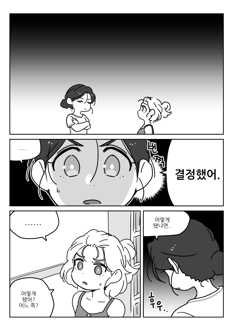 내적갈등해소법_3.png