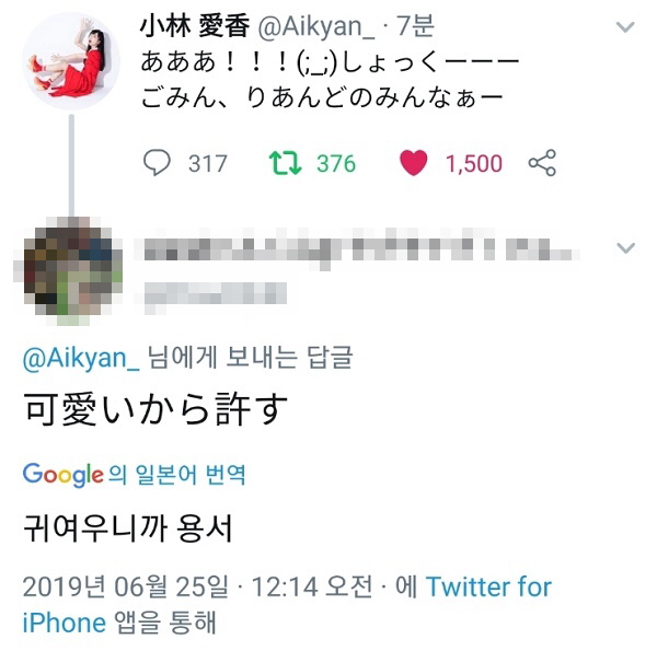 Screenshot_20190625-002046_Twitter.jpg