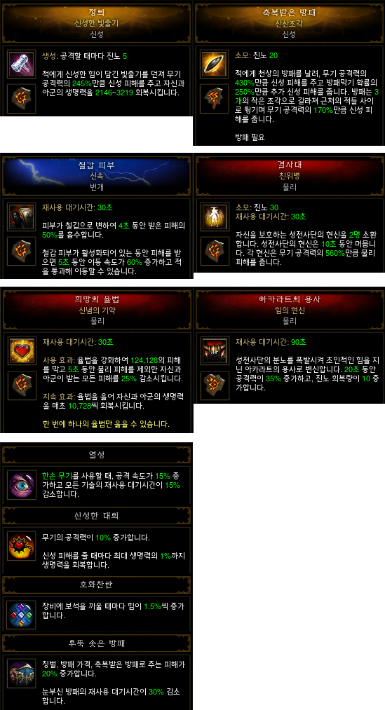 [도전 균열] 105차 성전사 맵 정보 입니다._2.png