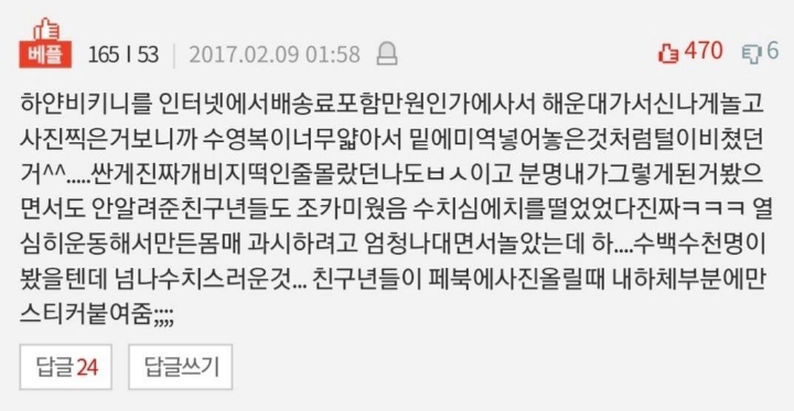 여자들이 싸구려 햐얀 비키니 수영복을 조심해야 하는 이유_4.jpg