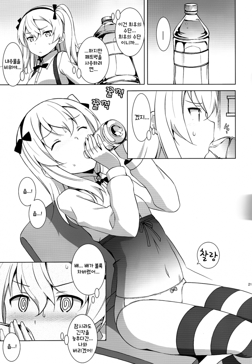 여대생 오줌 지리는 만화.GuP_3.png