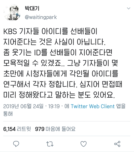 KBS 기자 아이디의 진실.jpg_3.jpg