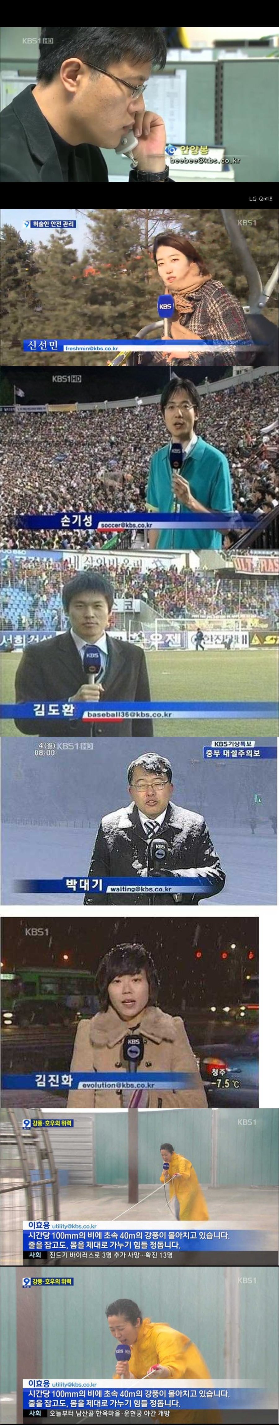 KBS 기자 아이디의 진실.jpg_1.jpg