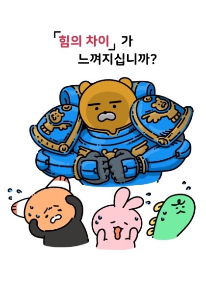 트런들 궁 맞았는데 방어가 왜 -5까지 떨어져유..?_1.jpg