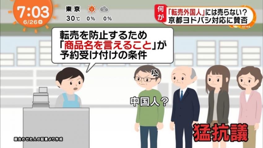 되팔이목적의 외국인에겐 팔지않습니다! 요도바시측 중국손님들과 트러블에 휘말려_3.jpg