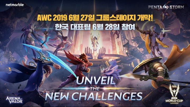 넷마블 펜타스톰 AWC 2019 그룹 스테이지 시작_0627.jpg