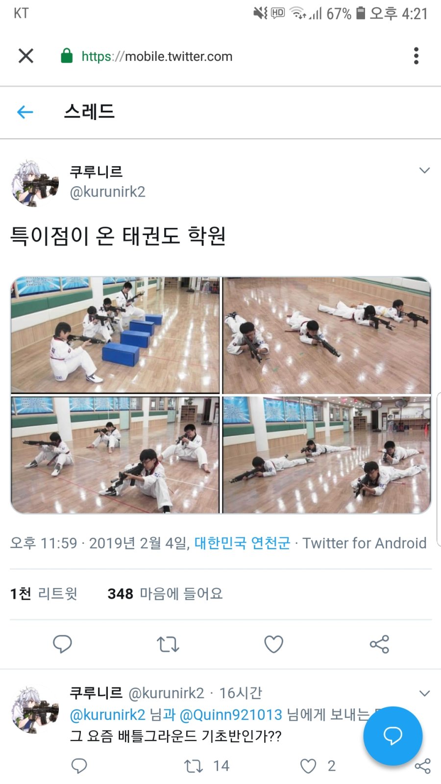 최강의 권법을 가르치는 학원.jpg_1.jpg