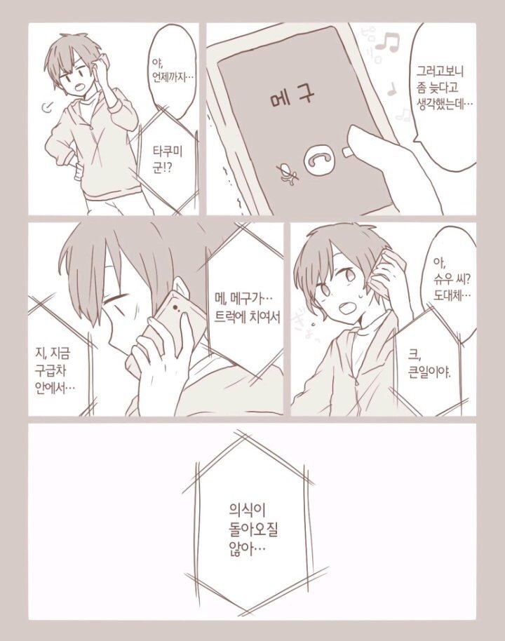 용두사미 오지는 망가.manga_5.jpg