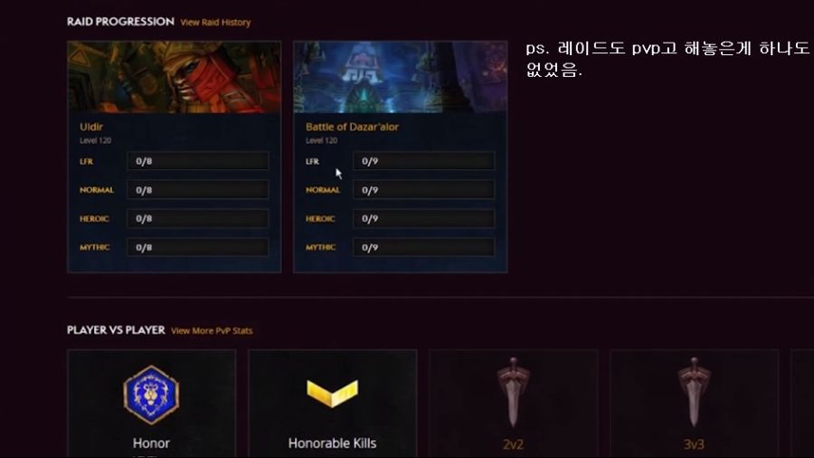 최근 와우 나즈자타 근황_9.jpg