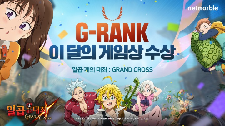 넷마블, 모바일 RPG 일곱 개의 대죄 GRAND CROSS 6월 이달의 지랭크 수상_0628.jpg