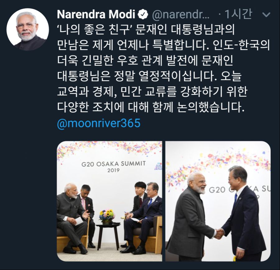 인도 모디 총리 트윗_2.png