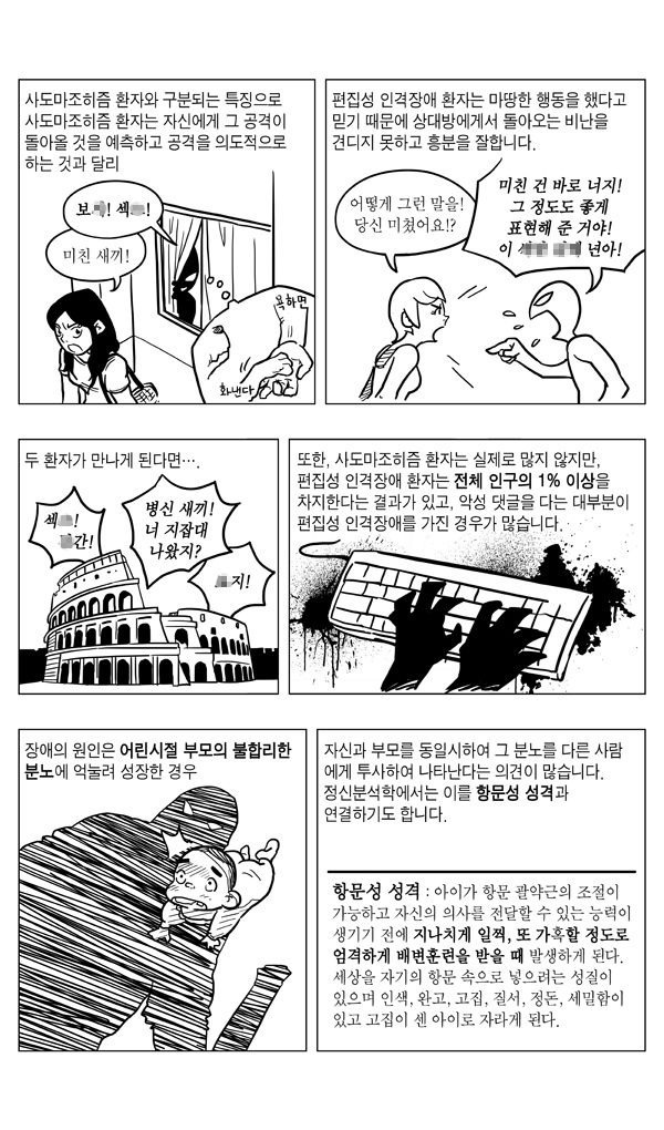 추억의 어그로 만화._4.jpg