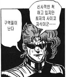 사람을 빡치게 하는 말로는 크게 세가지가 있다._1.png