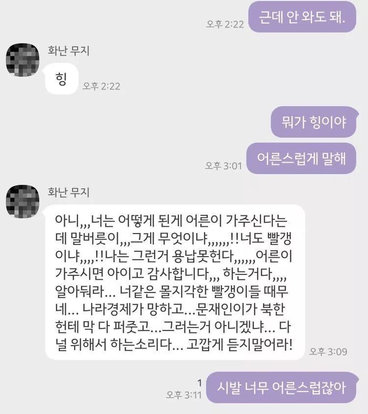 어른스럽게 말해_1.jpg