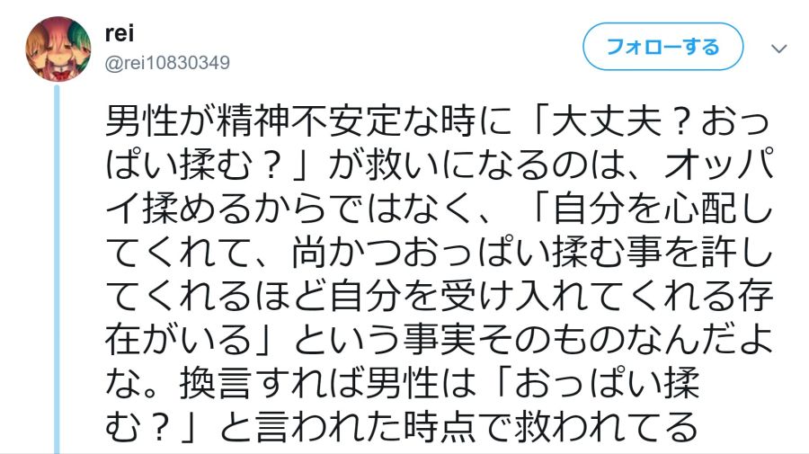 가슴 만질래? 라는 말을 좋아하는 이유.jpg_1.jpg