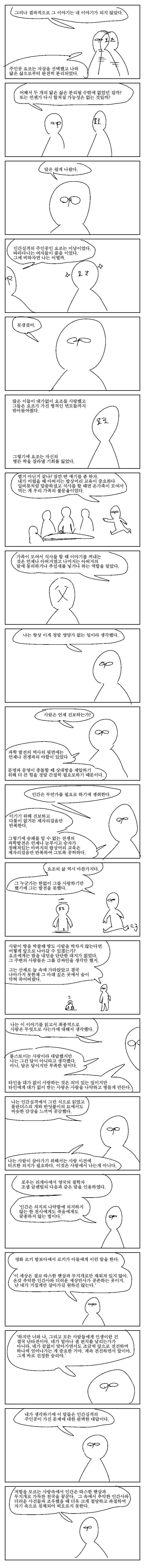 인간합격2.png