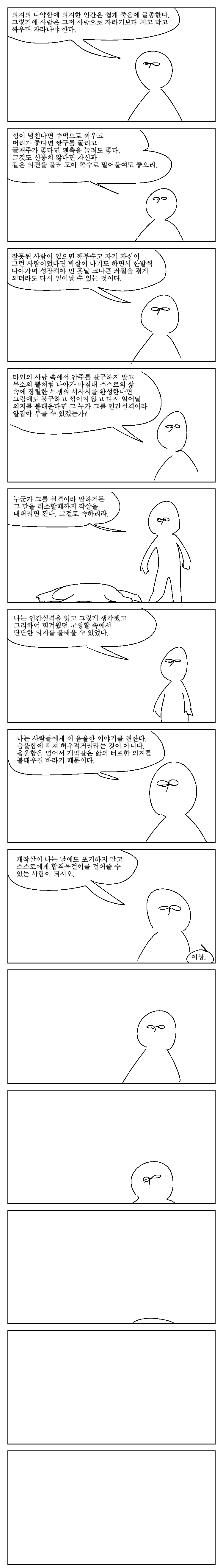 인간합격3.png