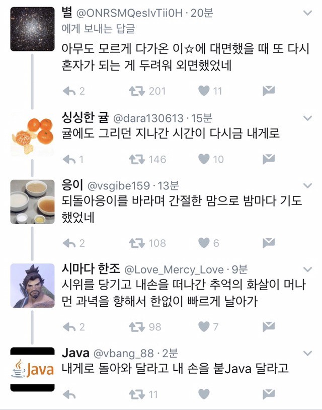 트위터를 올바르게 즐기는 방법.jpg_4.jpg