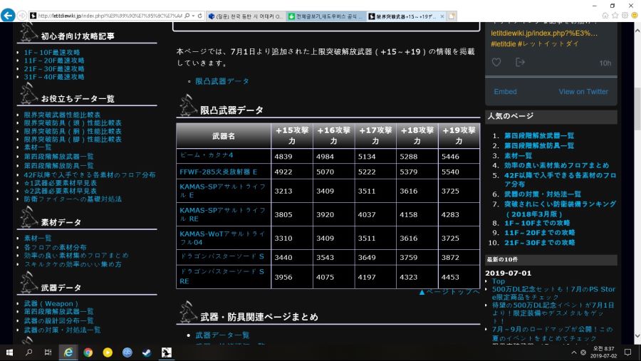 업데이트후 자잘한 정보_2.jpg