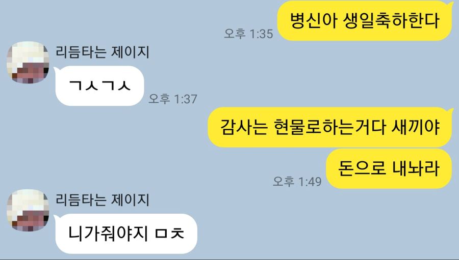 불알친구 생일축하 특_1.jpg