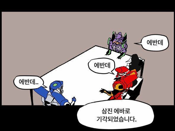 삼진 에바짤들.jpg_2.jpg