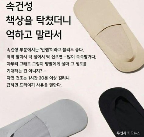 무신사인지 복상사인지 광고 꼬라지_1.jpg