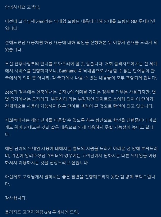 블리자드 제로ㅋㅋㅋ이게 말이되냐?_1.jpg