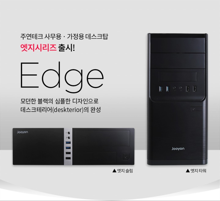 주연테크 이미지