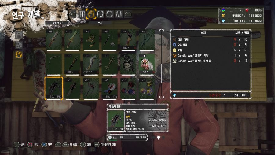 오늘 등반하다가 신종 신기 업데이트? 된거 같아서 올려봅니다. 크로스보우_1.jpg