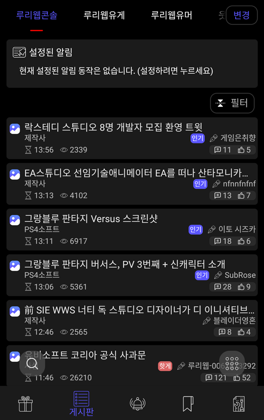 [샷샷] 모든 커뮤니티 모아보기, 핫딜 알리미 앱 업데이트 소식입니다_2.png