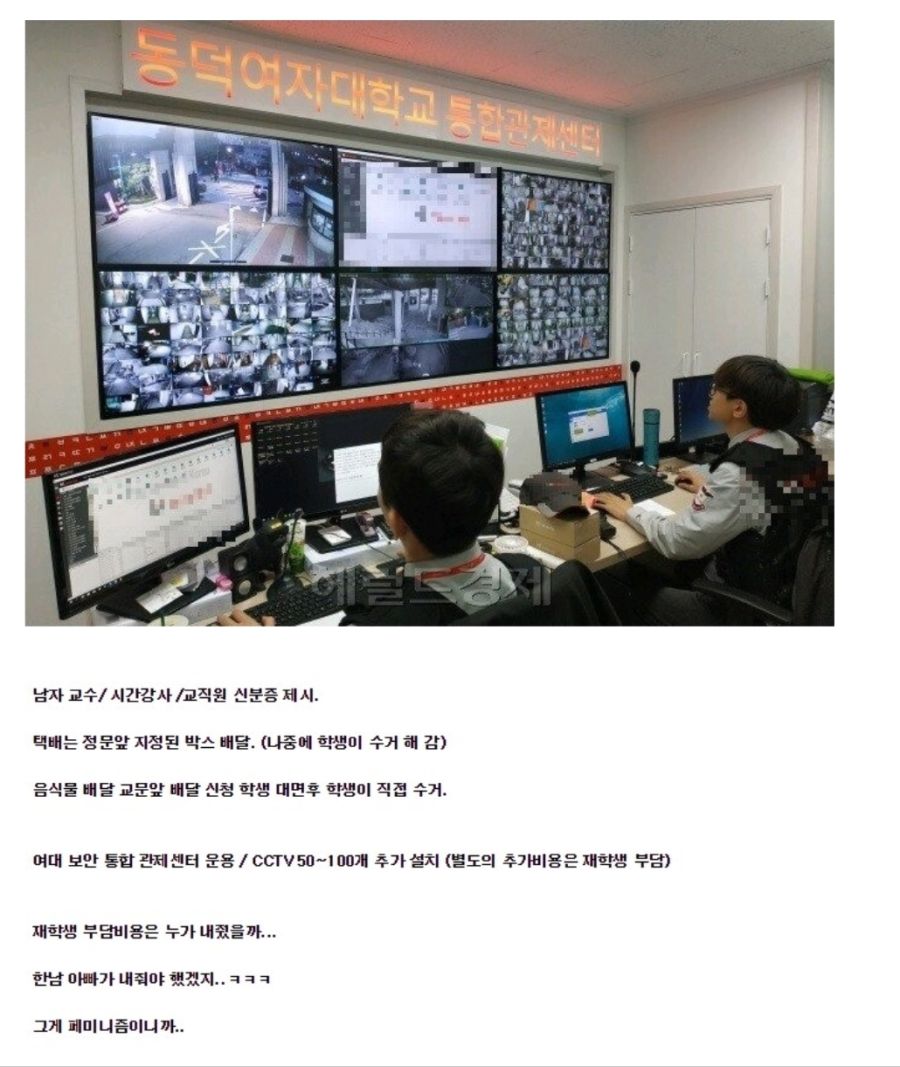 베스트 올라간 여자대학교 남성출입통제의 진실_1.jpg