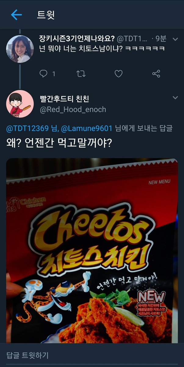트위터 반격가불기 장인.jpg_2.jpg
