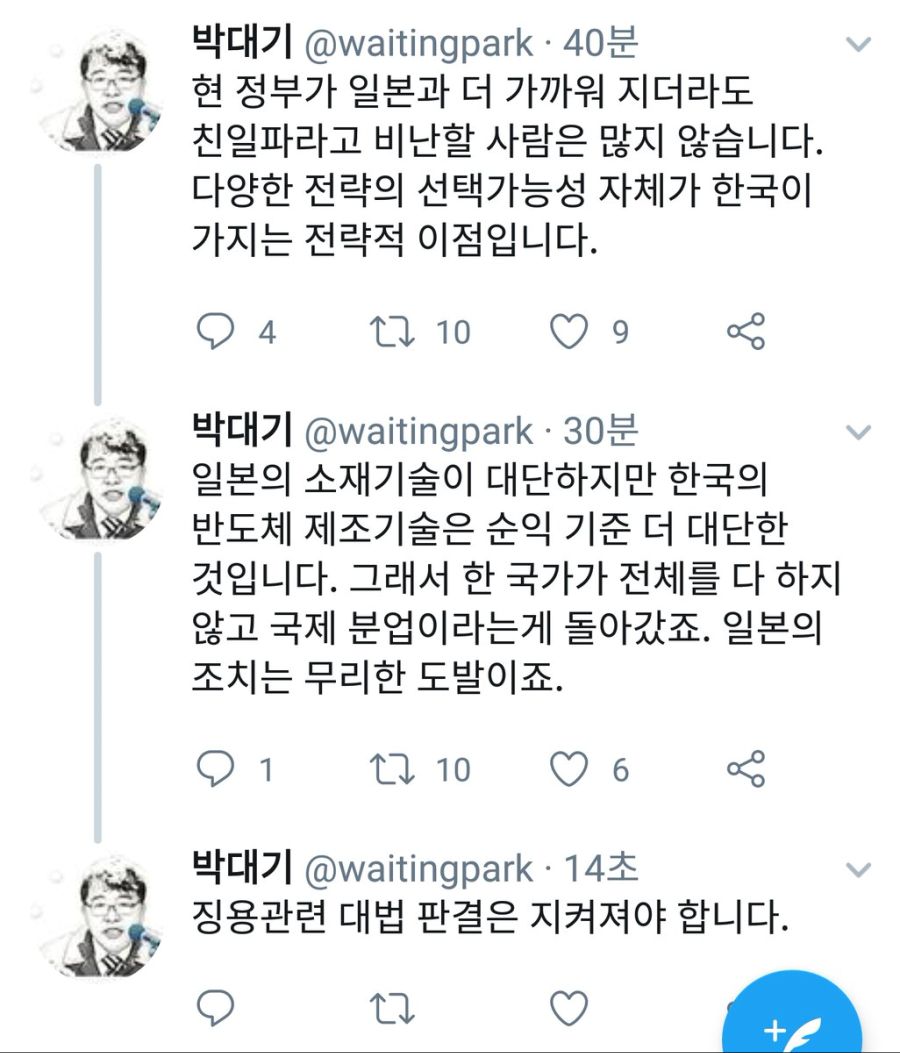 오늘 박대기가 올렸다가 지운 트윗 有_1.jpg