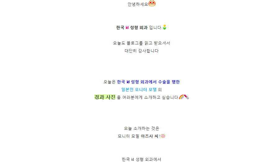 한국 성형외과에서 수술받은 AV배우_10.png