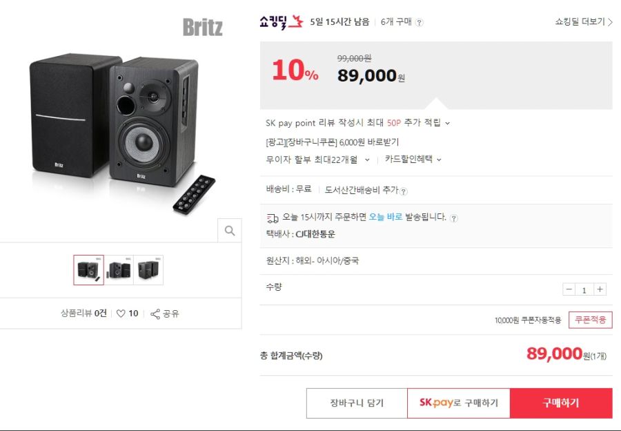 [11번가]쇼킹딜 브리츠 1600BT 스피커/ 89000 무배_1.jpg