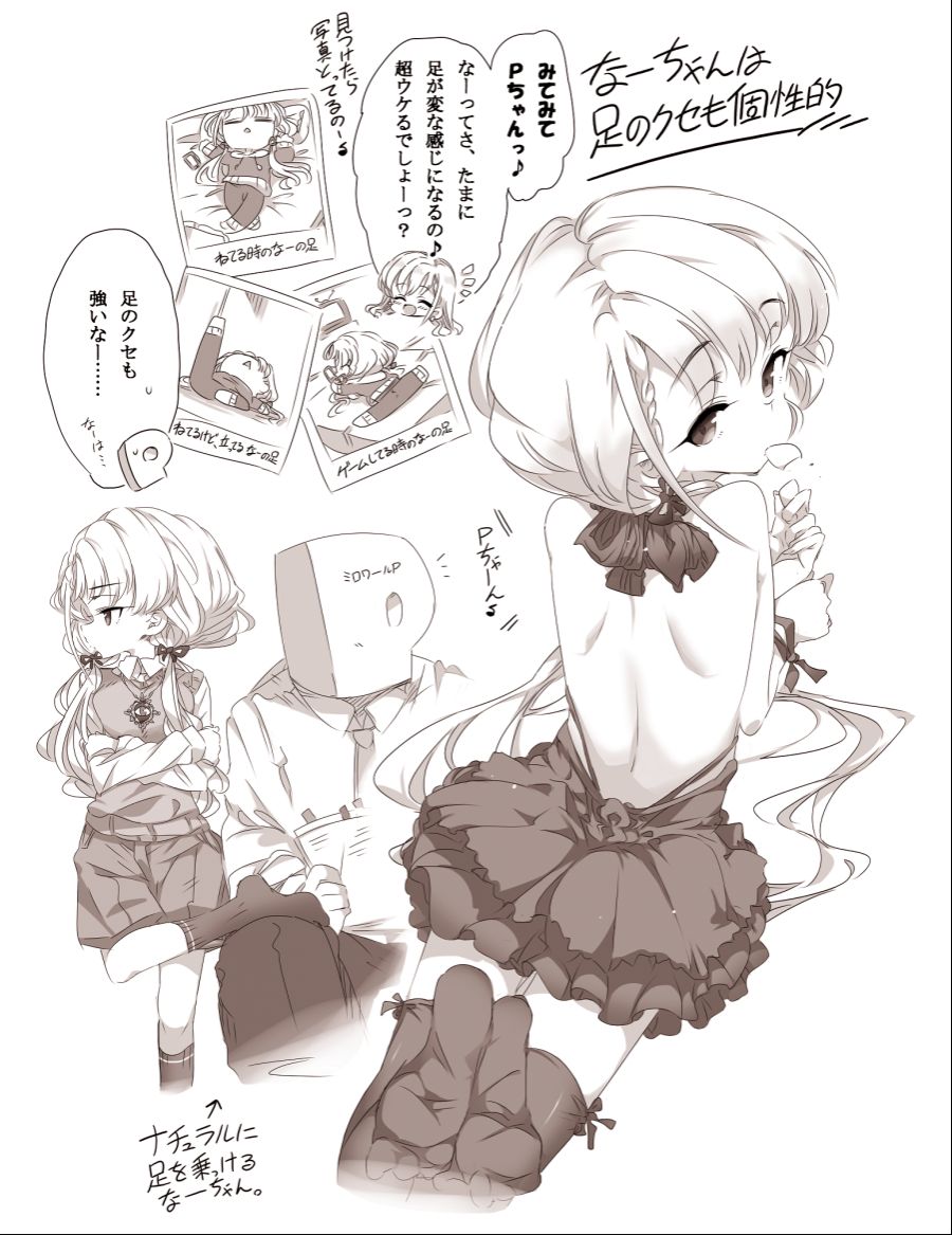 여중딩 발냄새는 무슨 맛일까_1.png