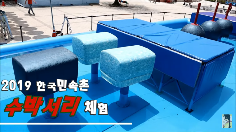 Screenshot_2019-07-10 이게 수박서리라고 - YouTube(4).png