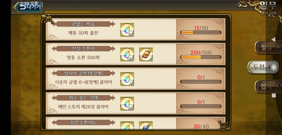 Screenshot_2019-07-10-14-51-04-332_com.zlongame.kr.langrisser.png