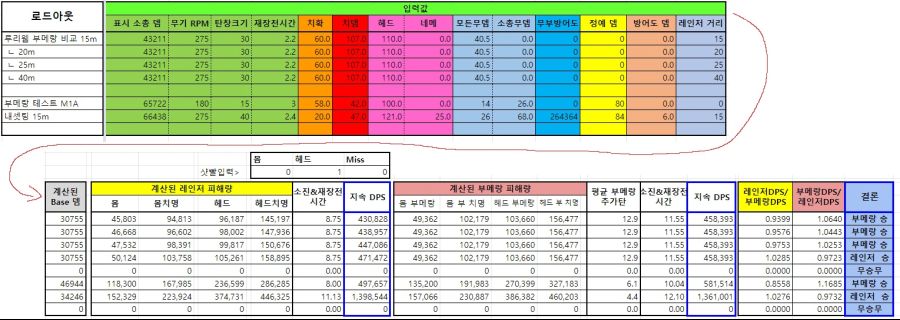 부메랑계산기.jpg