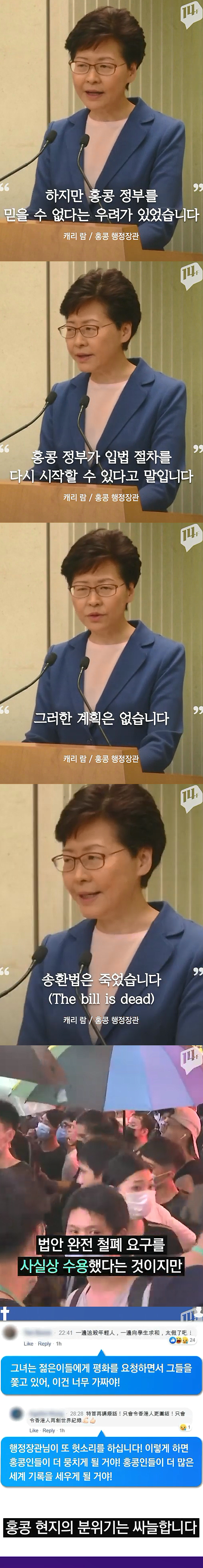 분위기 파악 못하고 개드립친 홍콩 아줌마_1.png